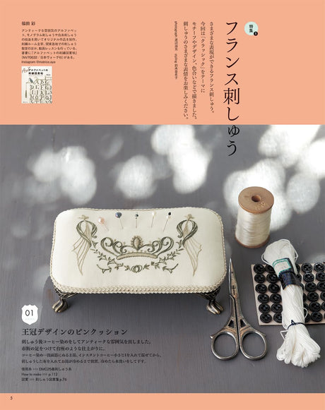 Stitch Idees vol. 44 - Japanese Techniques Embroidery French embroidery ribbon embroidery sashiko - Japanese Craft Book