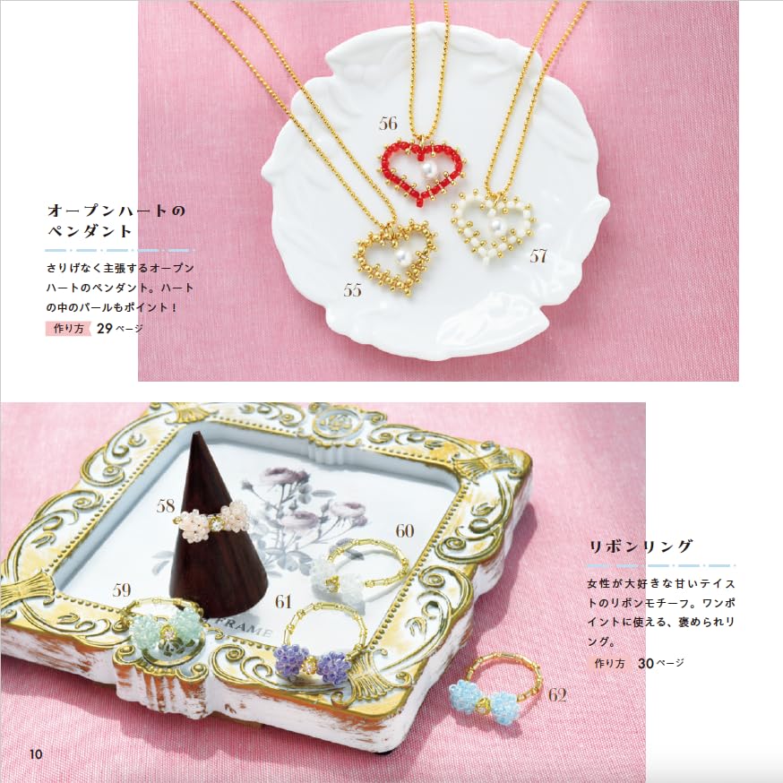 Bead rings and accessories you want to wear every day Japanese Craft Book