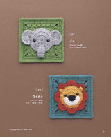 Crochet 3D Pattern Book Flowers, Animals, and Christmas - Japanese Craft Book