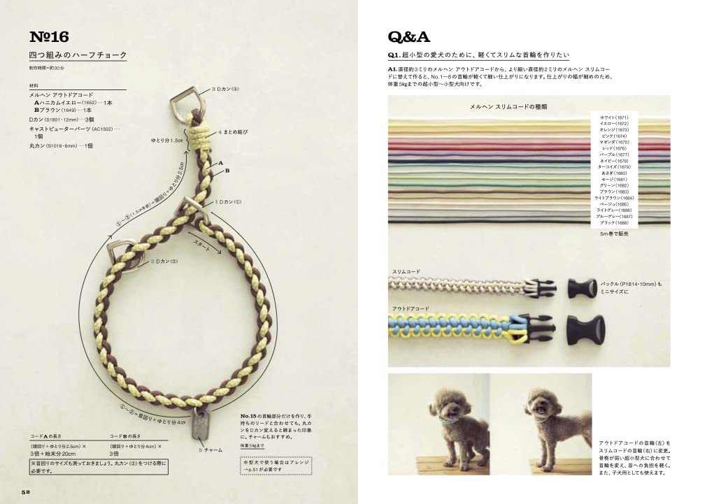 ex knowledge Tying dog collar and leash +1 Japanese Craft Book