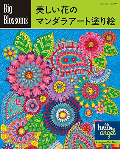Big Blossoms Beautiful Flower Mandala Art Coloring Book Japanese Craft Book