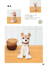 Palm-sized Amigurumi dog - Japanese Craft Book