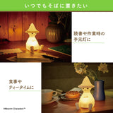 MOOMIN Room Light BOOK Snufkin ver. (Variety)