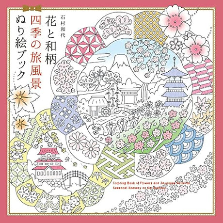 Flowers and Japanese Patterns Travel Scenery of the Four Seasons Coloring Book Japanese Coloring Book