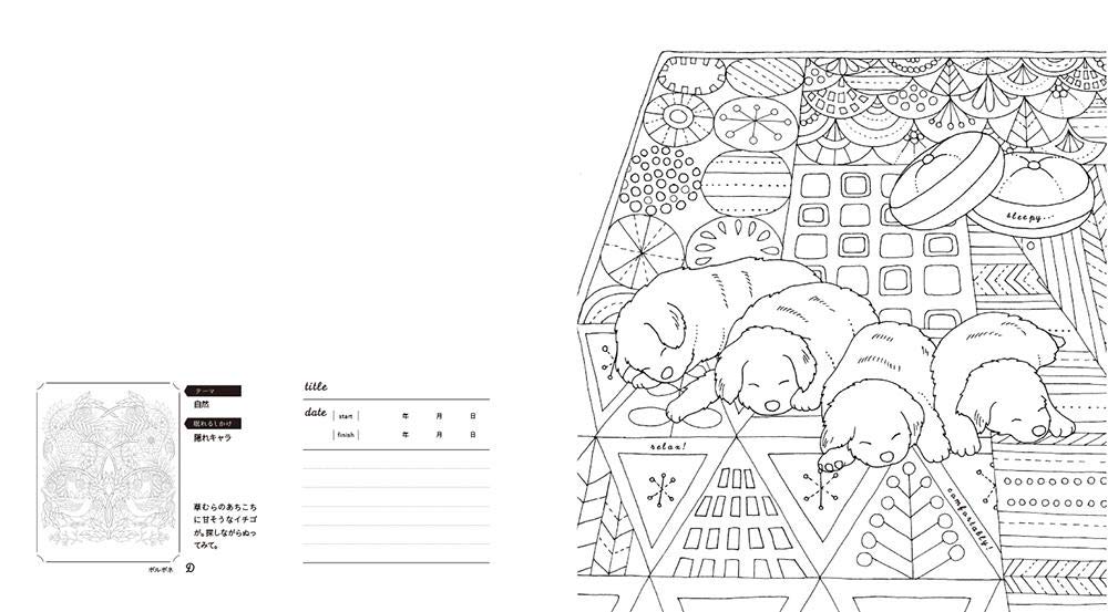 A mysterious coloring book that will help you sleep soundly Japanese Coloring Book