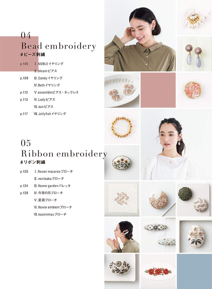 #150 handmade accessories you want to wear now Japanese Craft Book