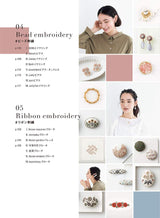 #150 handmade accessories you want to wear now Japanese Craft Book