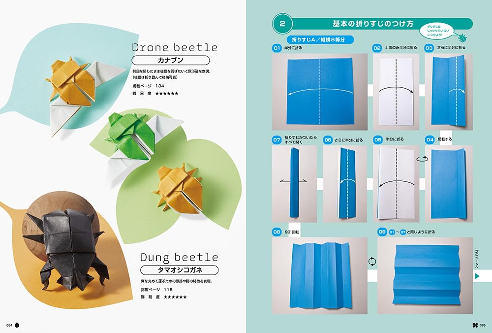 Origami encyclopedia of reptiles, amphibians, and insects, folded from a single sheet without cutting - Japanese Craft Book