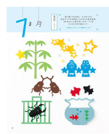 New edition: Enjoy the 12 months with your first paper cutting - Japanese Craft Book