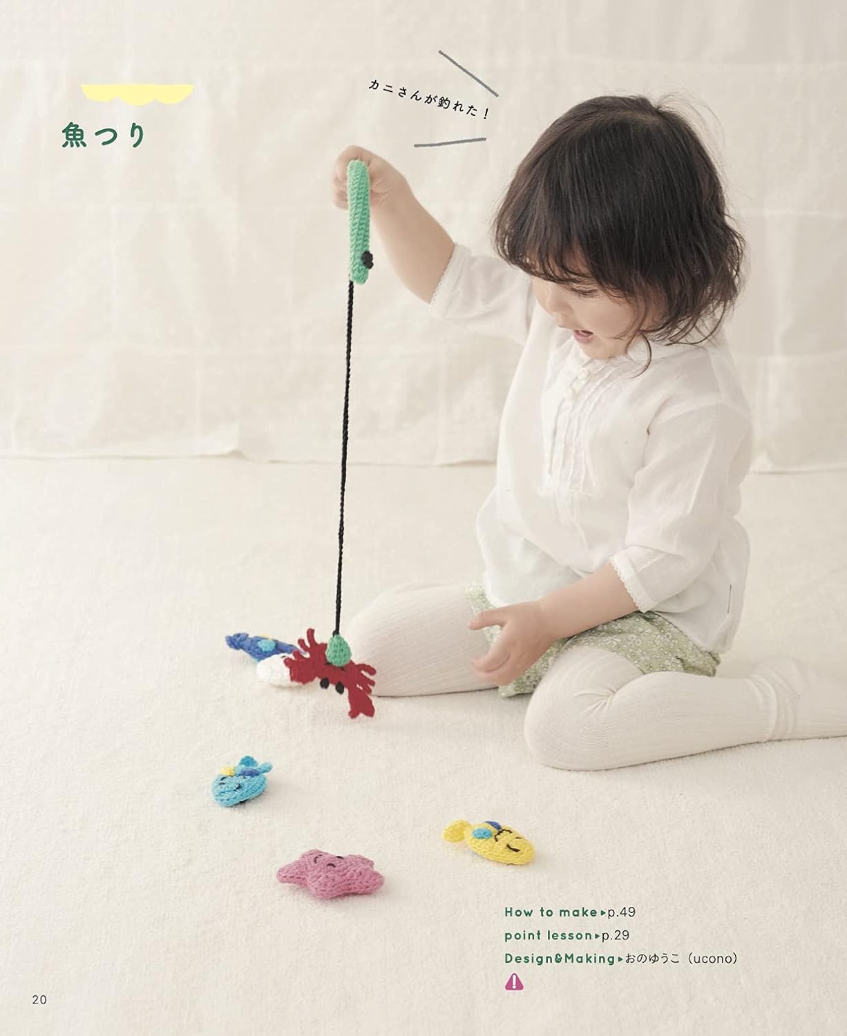 Crochet children's play toys Japanese Craft Book