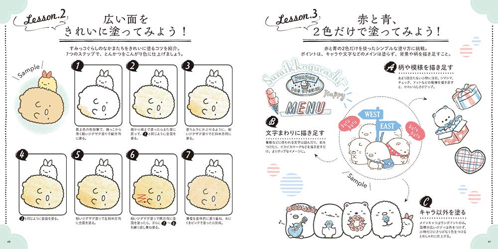 Sumikkogurashi coloring book lesson book 2 Japanese Craft Book illustration - Japanese Craft Book