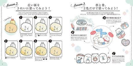 Sumikkogurashi coloring book lesson book 2 Japanese Craft Book illustration - Japanese Craft Book