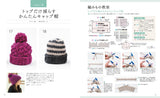 Even beginners can do it! Learn the basics of stick needle knitting while having fun while knitting. Japanese Craft Book