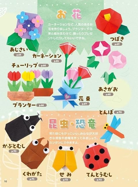 Can be used all year round! Definitive origami picture book. Easy to understand what you want to make by genre. - Japanese Craft Book