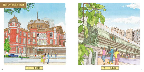 Sketch coloring book for adults Tokyo Scenery -Nostalgic cityscape that you want to keep in your heart Yoshitaka Chaki - Japanese Craft Book