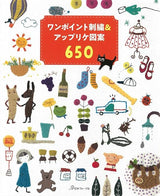 One-point embroidery & applique designs 650 Japanese Craft Book