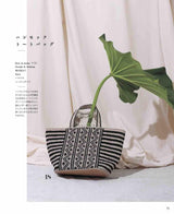 Crochet Kalimantan bag in Eco Andariya Japanese Craft Book Tote bags marche bags flat bags clutch bag - Japanese Craft Book