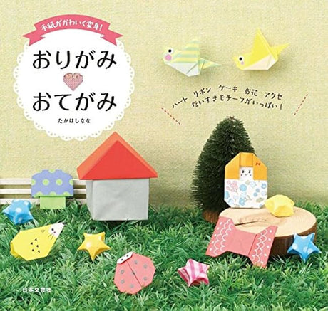 Transform your letters into cute ones! Origami? Mane Japanese Craft Book