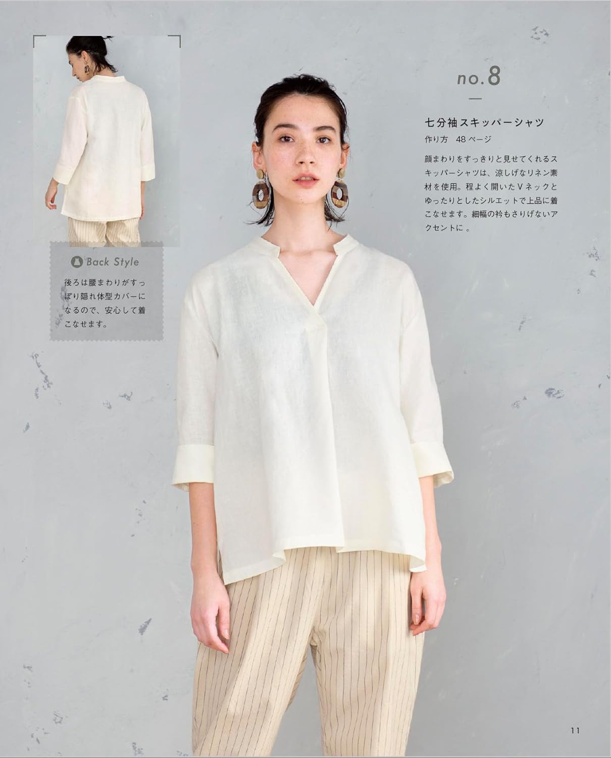 Adult shirts and shirt dresses that you can love for a long time Sewing Pattern - Japanese Craft Book