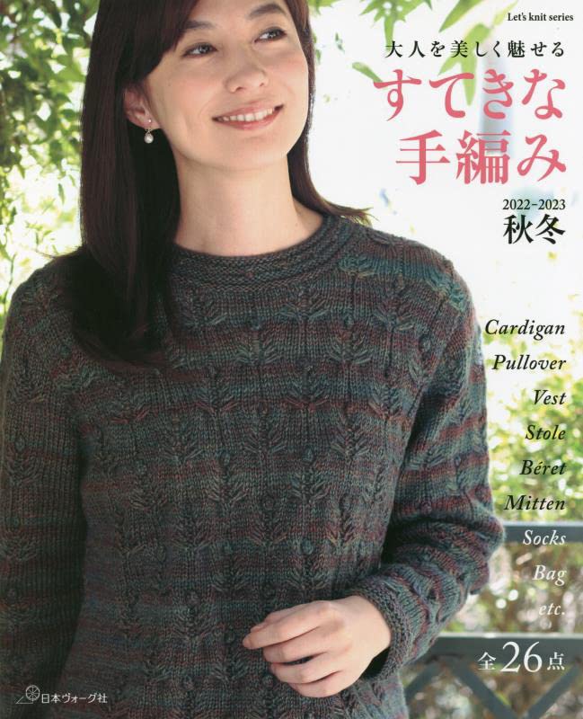 〈TODAYFUL〉Pattern Hand Knit 23秋冬 TODAYFUL〉Pattern Hand Knit 23秋冬 Knitting Pattern/ Shawl