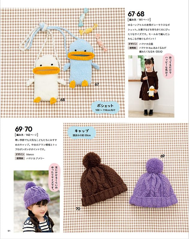 Knits to Knit Now Autumn/Winter 2024-2025 - Japanese Craft Book