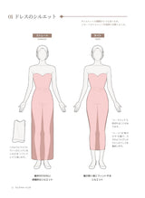 How to draw a romantic dress: from the structure of the dress to its design and variations - Japanese Craft Book