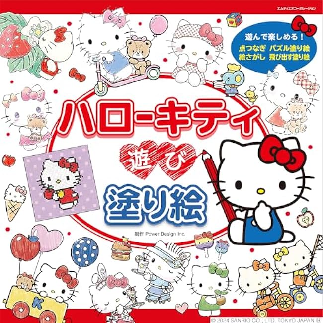 【当時物】激レア　HELLO KITTY 2006 SCHEDULE BOOK 当時物】激レア HELLO KITTY 2006 SCHEDULE BOOK