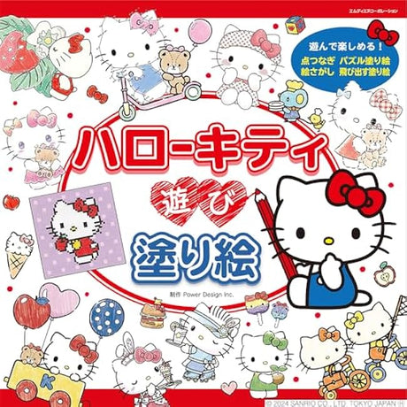 Hello Kitty play coloring book Japanese Coloring Book