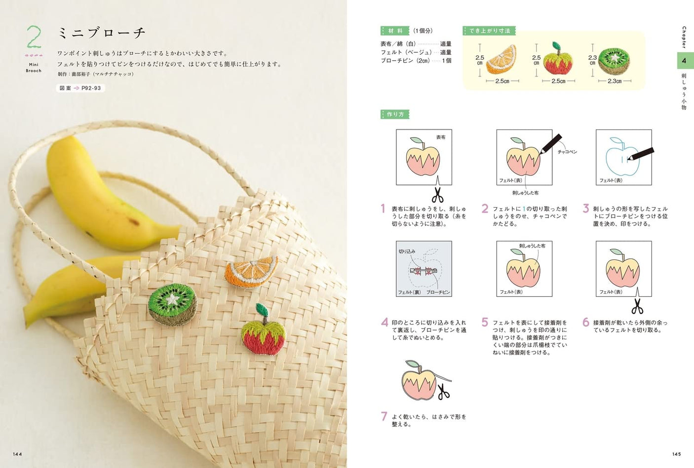 The basics of embroidery - even first-timers can do it well embroidery stitch - Japanese Craft Book