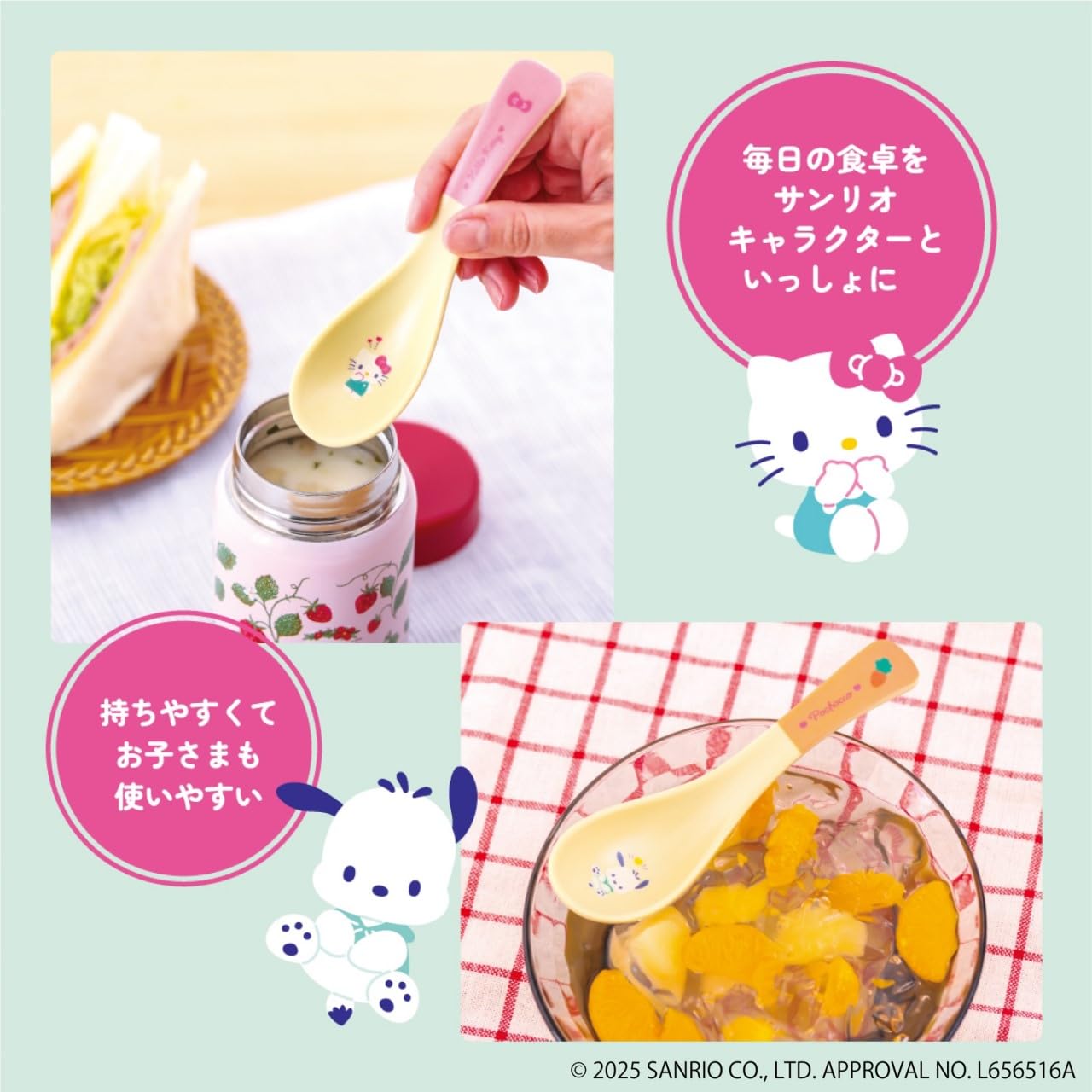 Sanrio Characters Slim and Cute! Renge Spoon Set BOOK