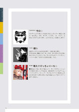 How to draw a gunfight correctly - Japanese Craft Book