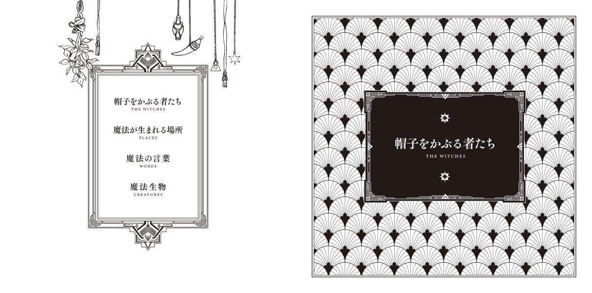 Witch Hat Atelier COLORING BOOK - Japanese Coloring Book