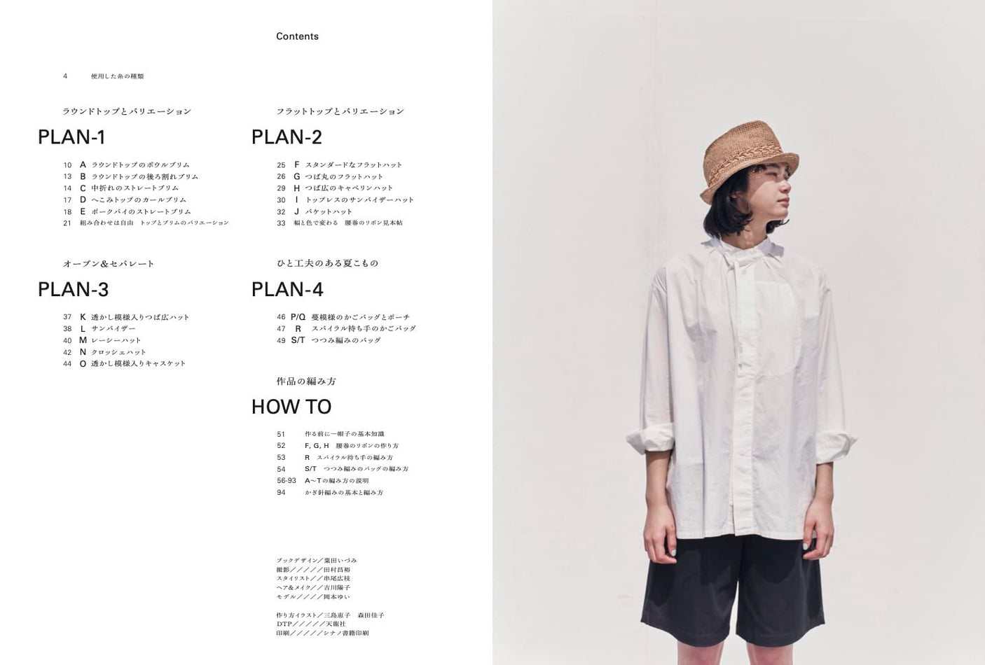 BASIC PLAN+ Summer hats and other items knitted on crochet hooks summer hat - Japanese Craft Book