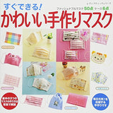 You can make it right away! Cute handmade mask Japanese Craft Book