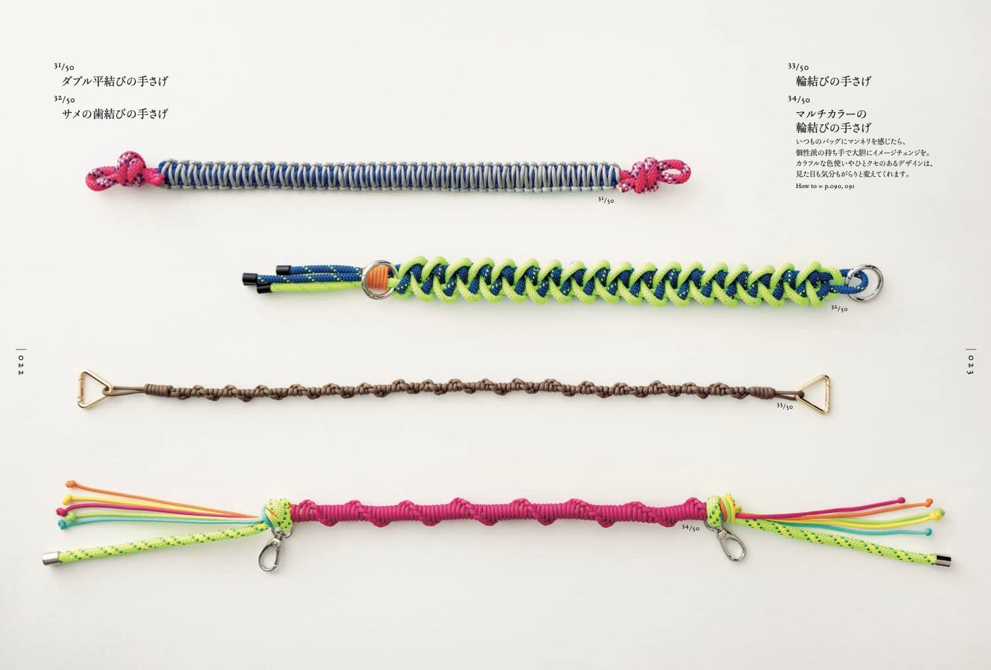 Bible of rope handles made by tying Japanese Craft Book