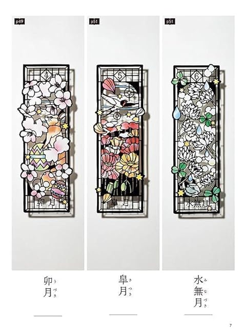 Stained glass cutout: Beautiful Japanese spring, summer, fall, and winter Japanese Craft Book