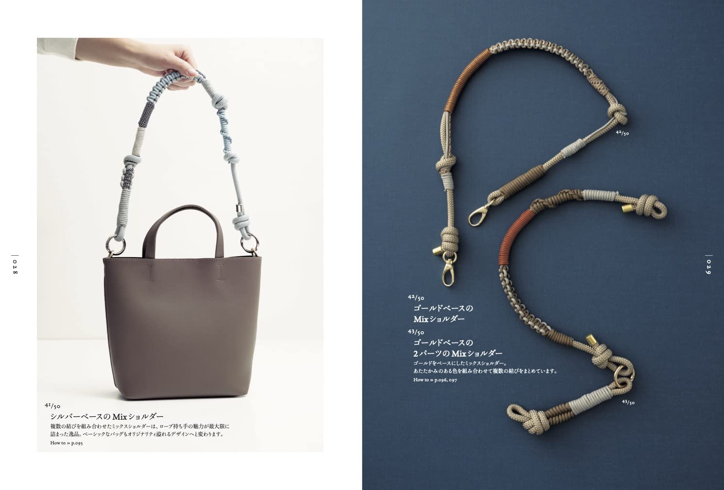 The Bible of Rope handles and Straps (Craft & Rope) made by tying