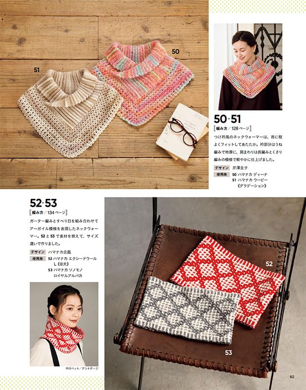 Knits to Knit Now Autumn/Winter 2024-2025 - Japanese Craft Book