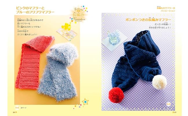 Easy! Cute! Can be done by yourself! First crochet - Japanese Craft Book