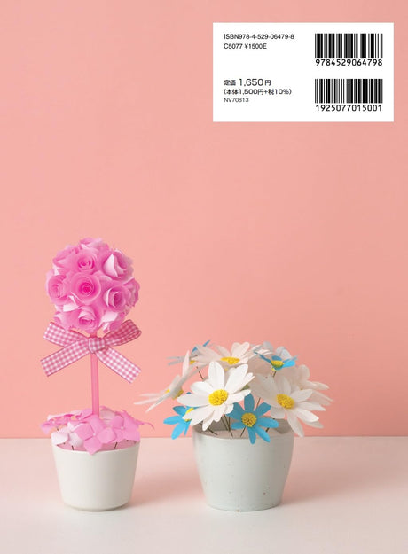 Easy to make 3D flowers by folding and cutting: Origami flower decorations Japanese Craft Book