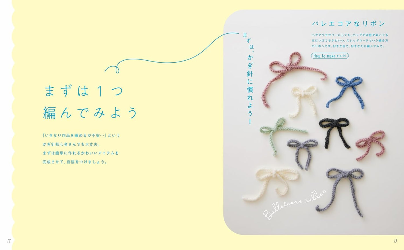 Even beginners can make cute things! Crochet knitting - Japanese Craft Book