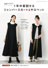 Jumper skirts and overalls that can be worn all year round  - Japanese Craft Book