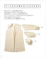 Kyoko Sakauchi Standard sewing - you can do this! Basic children's clothing - pants and dresses Japanese Craft Book