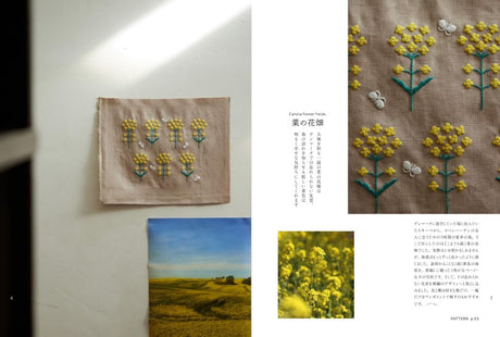 Mountain and plant embroidery - Japanese Craft Book