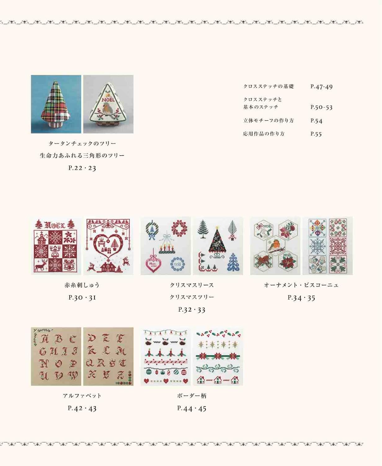 Complete preservation request version Complete collection of cross stitch Christmas embroidery Japanese Craft Book