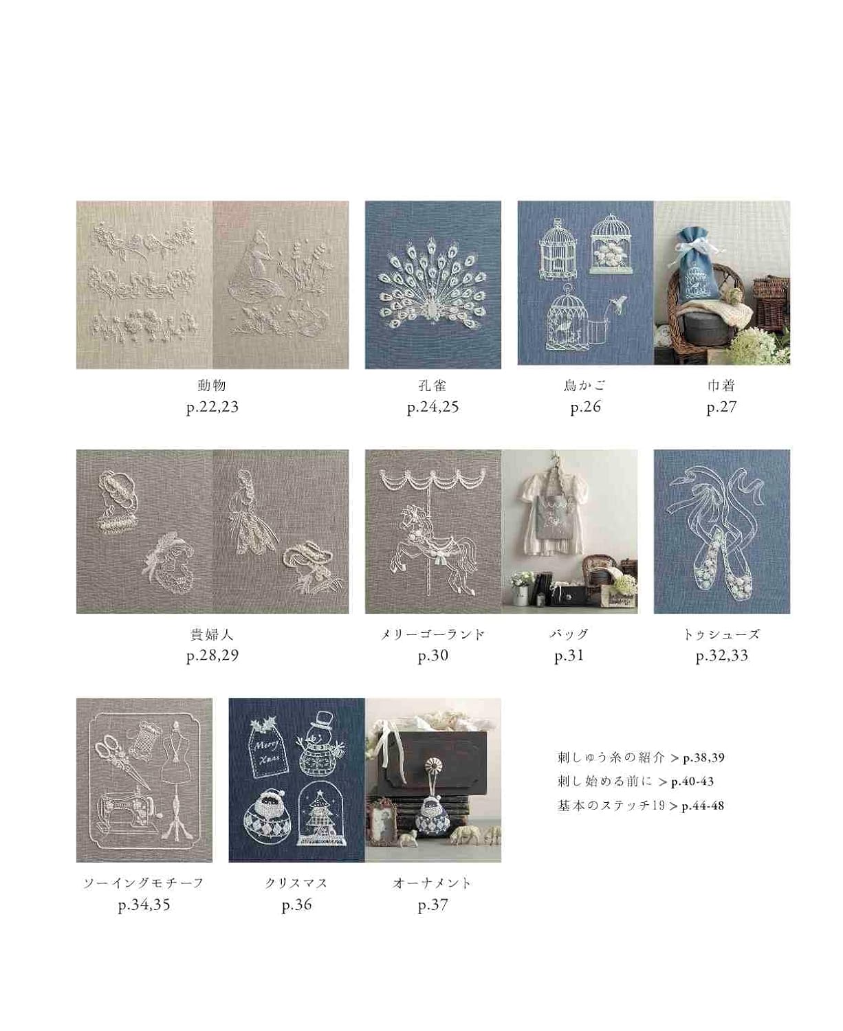 Beautiful white European embroidery in one color - Japanese Craft