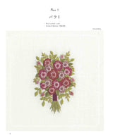 Bouquet embroidery that colors your life Japanese Craft Book