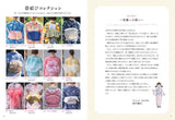 The first textbook on Japanese sewing: Easy to understand with videos and illustrations! How to sew a yukata Japanese Craft Book