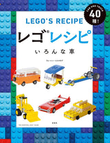 Lego recipes various cars Japanese Craft Book