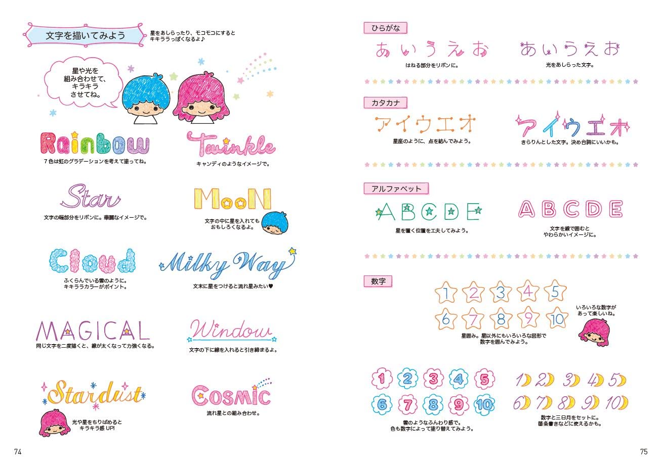 Sanrio Characters Ballpoint Pen Illustration Book: Easy and Cute for Anyone